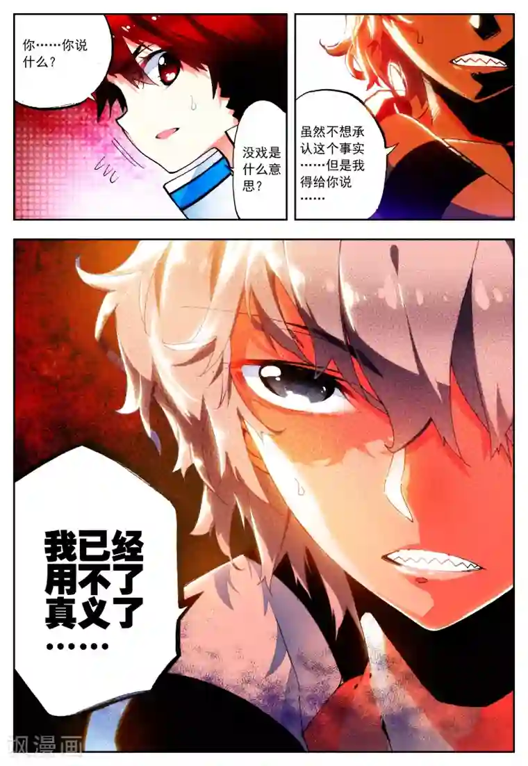 怒良晴空第23话 理论什么的最讨厌