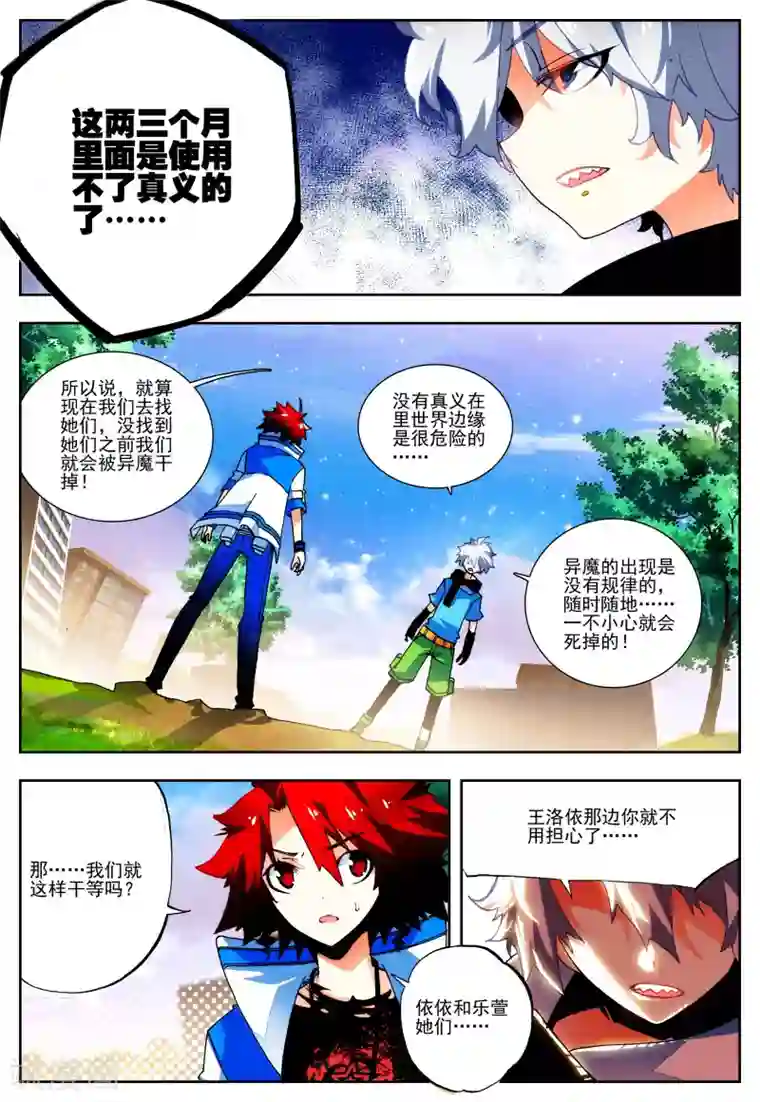 怒良晴空第23话 理论什么的最讨厌