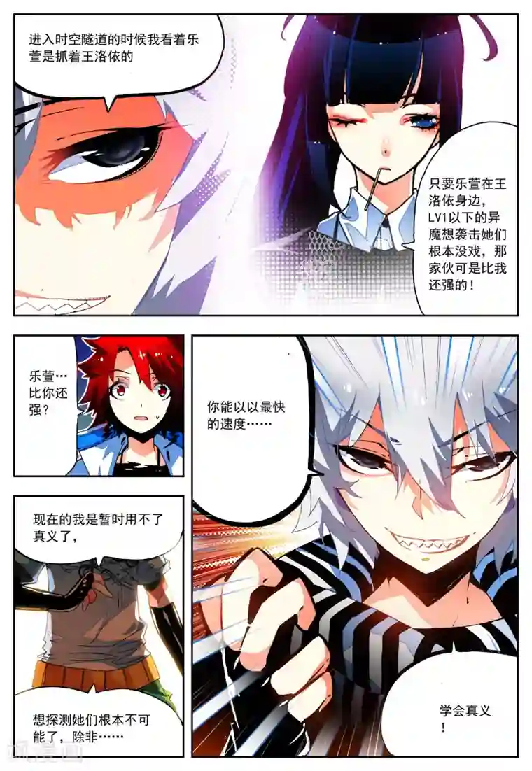 怒良晴空第23话 理论什么的最讨厌