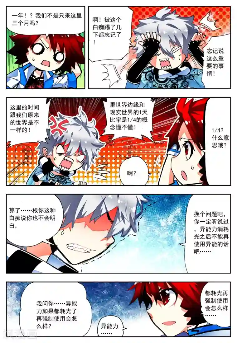 怒良晴空第23话 理论什么的最讨厌