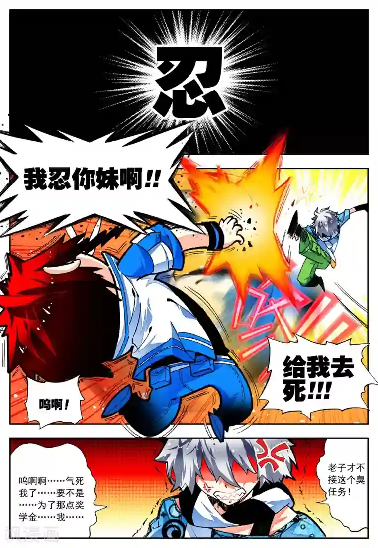 怒良晴空第23话 理论什么的最讨厌