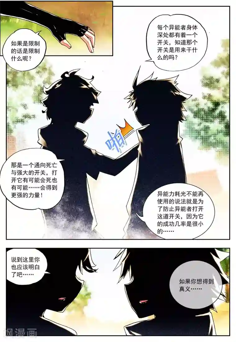 怒良晴空第23话 理论什么的最讨厌