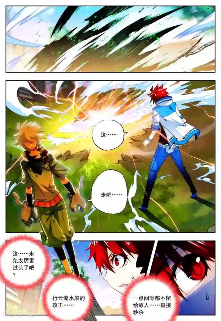 怒良晴空第23话 理论什么的最讨厌