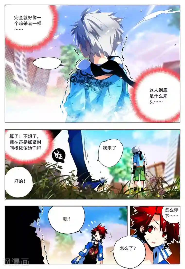 怒良晴空第23话 理论什么的最讨厌