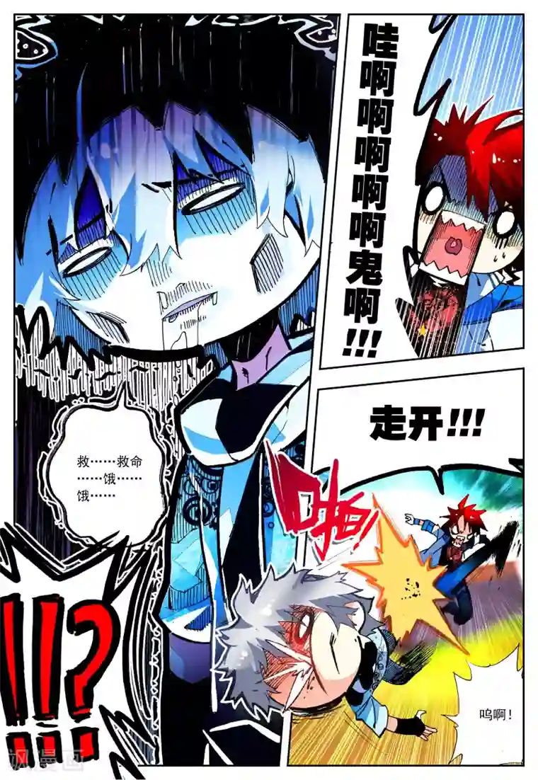 怒良晴空第23话 理论什么的最讨厌
