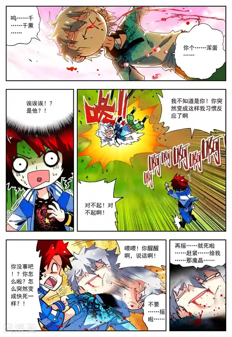 怒良晴空第23话 理论什么的最讨厌