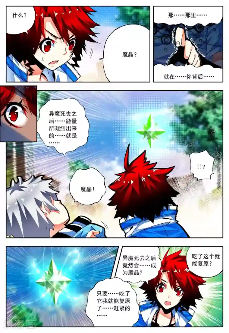 怒良晴空第23话 理论什么的最讨厌