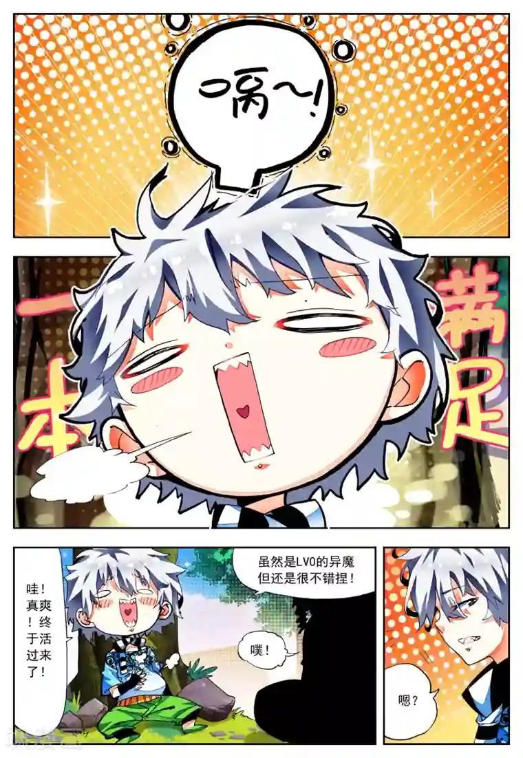 怒良晴空第23话 理论什么的最讨厌