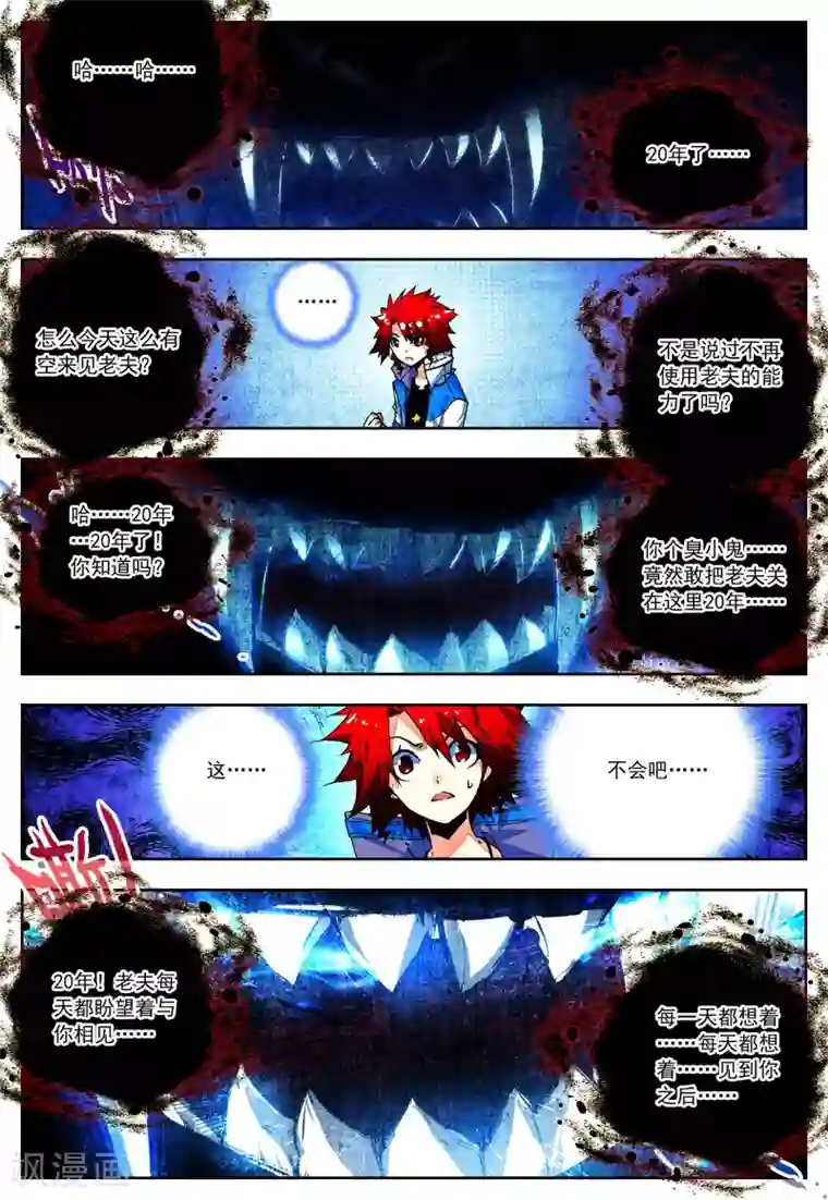 暖暖视频日本在线观看第24话 雷神=沐千熏？