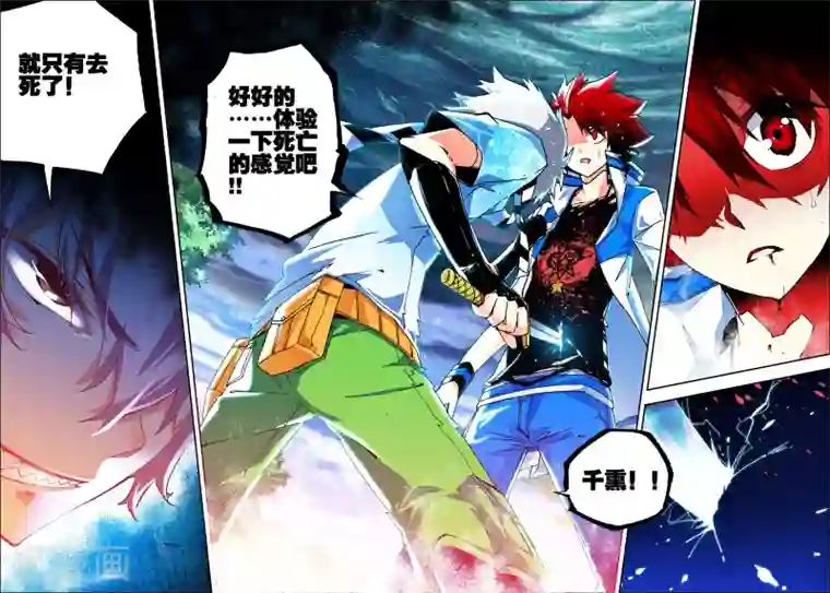 暖暖视频日本在线观看第24话 雷神=沐千熏？