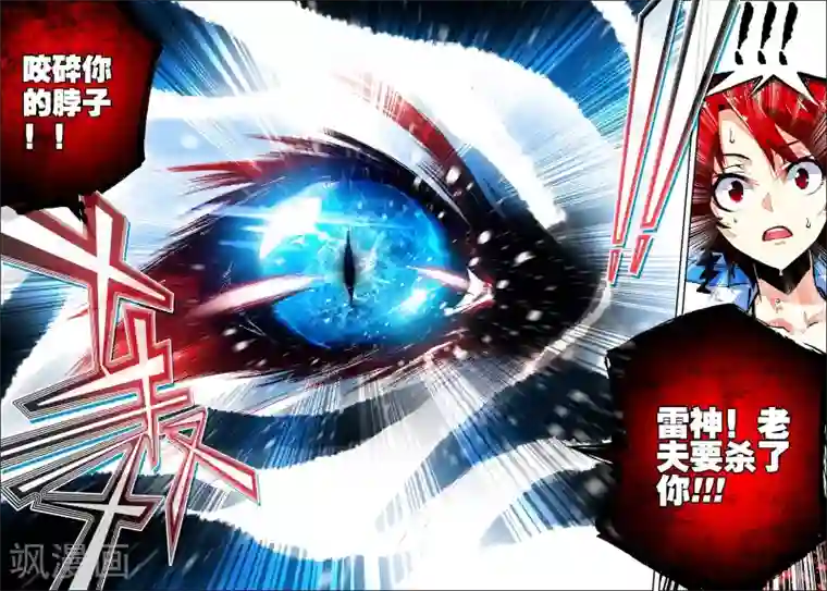 暖暖视频日本在线观看第24话 雷神=沐千熏？