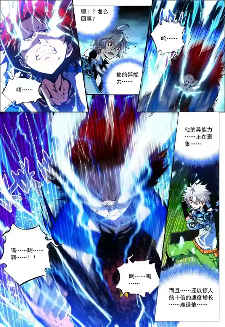 怒良晴空第24话 雷神=沐千熏？