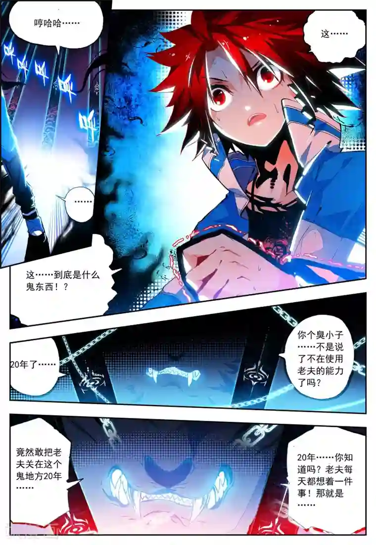 怒良晴空第25话 我才不是雷神呢!