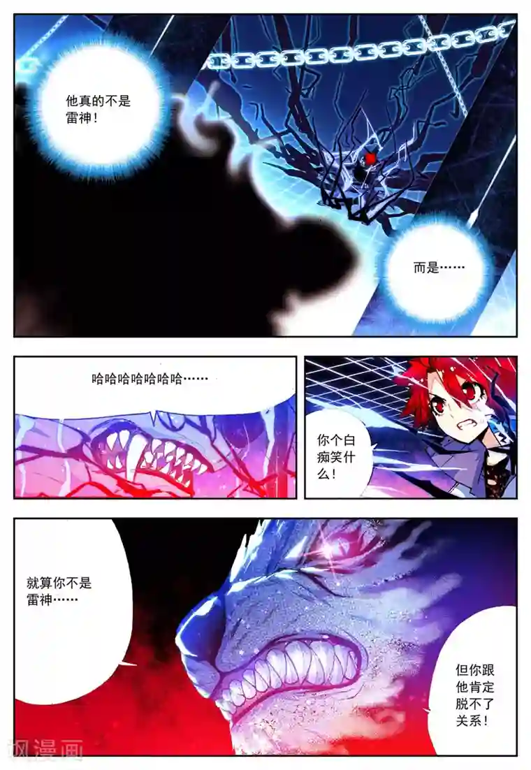 怒良晴空第25话 我才不是雷神呢!