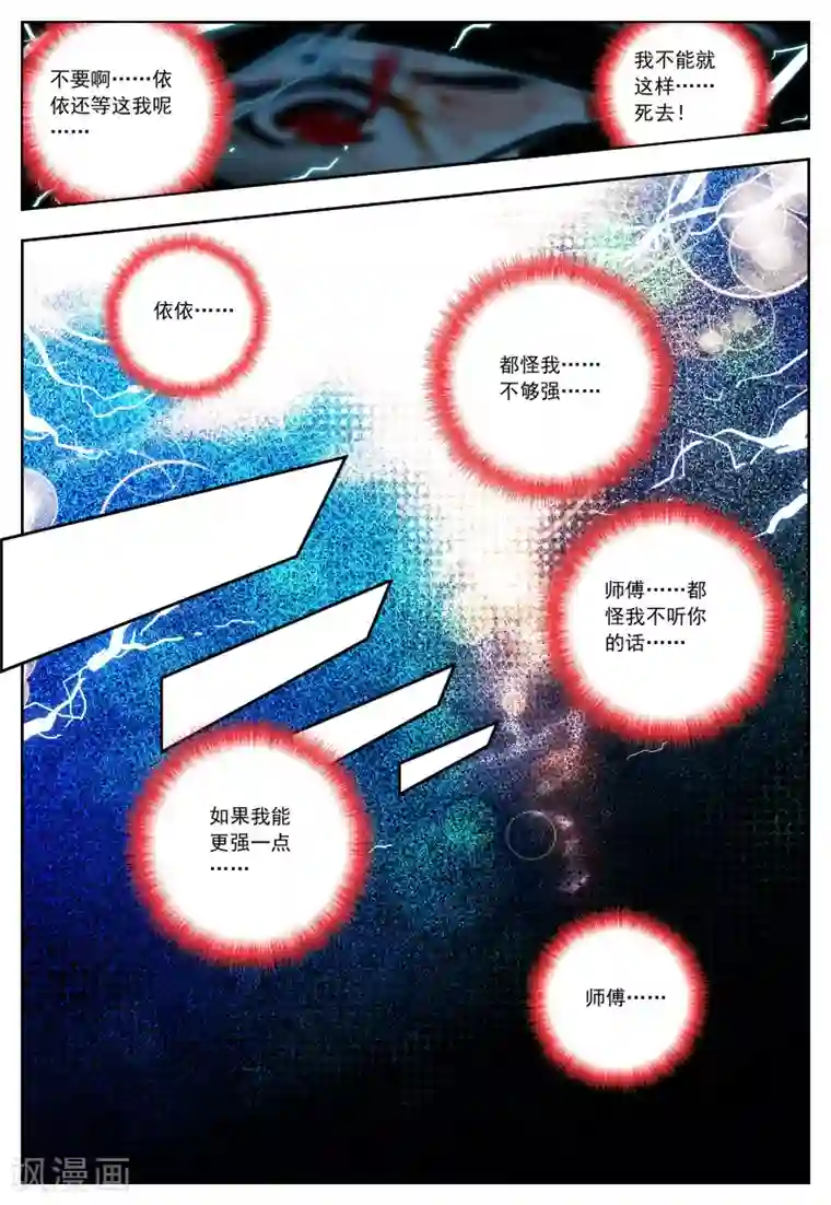 怒良晴空第25话 我才不是雷神呢!