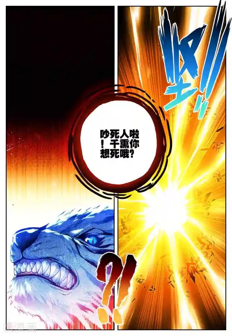 怒良晴空第25话 我才不是雷神呢!