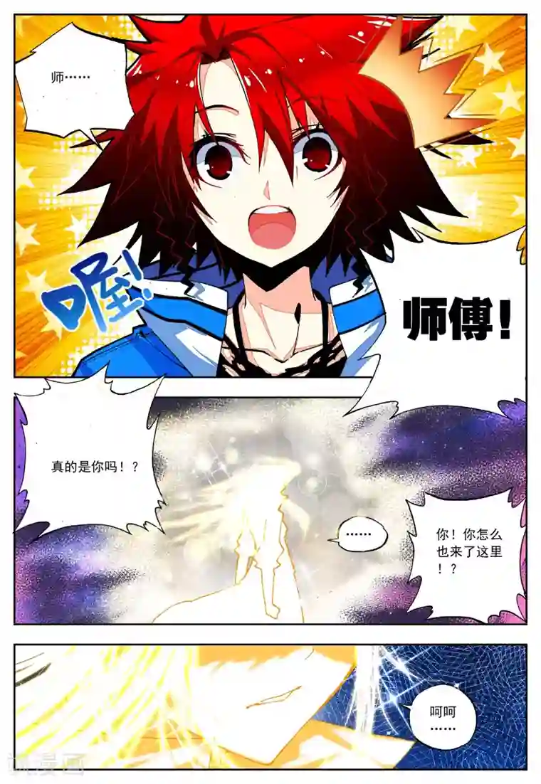 怒良晴空第25话 我才不是雷神呢!