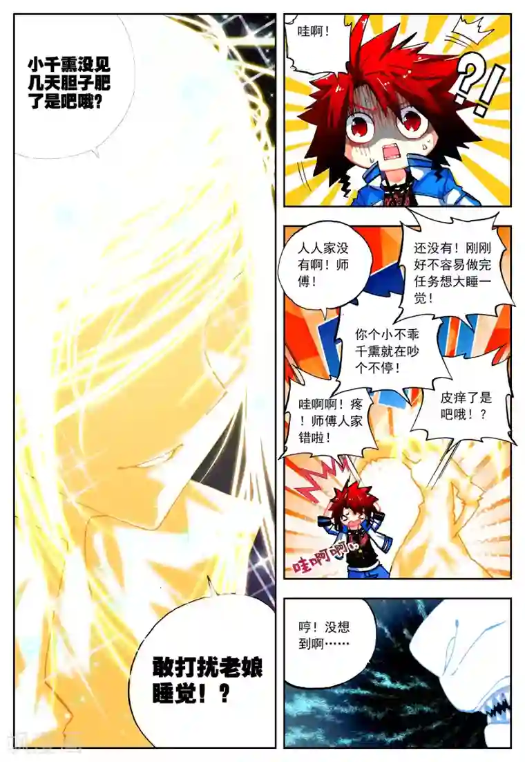 怒良晴空第25话 我才不是雷神呢!