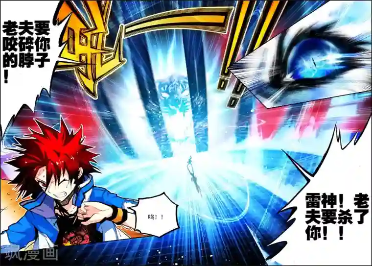 怒良晴空第25话 我才不是雷神呢!