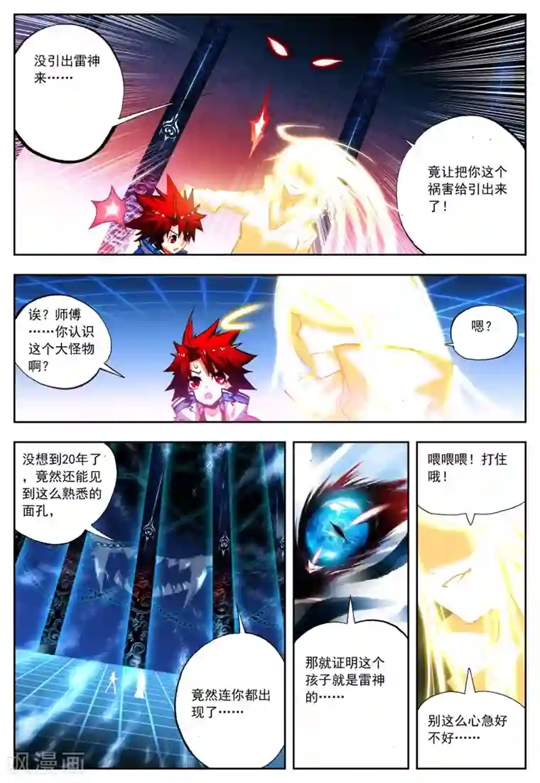 怒良晴空第25话 我才不是雷神呢!