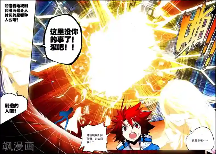 怒良晴空第25话 我才不是雷神呢!