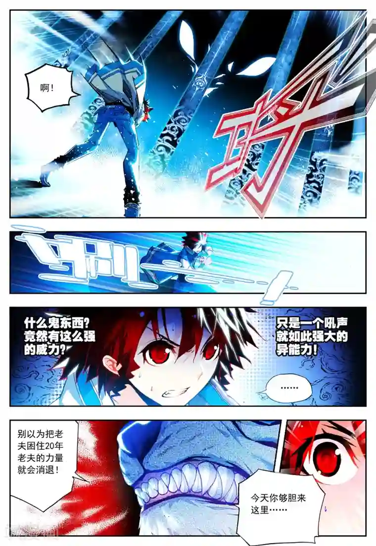 怒良晴空第25话 我才不是雷神呢!