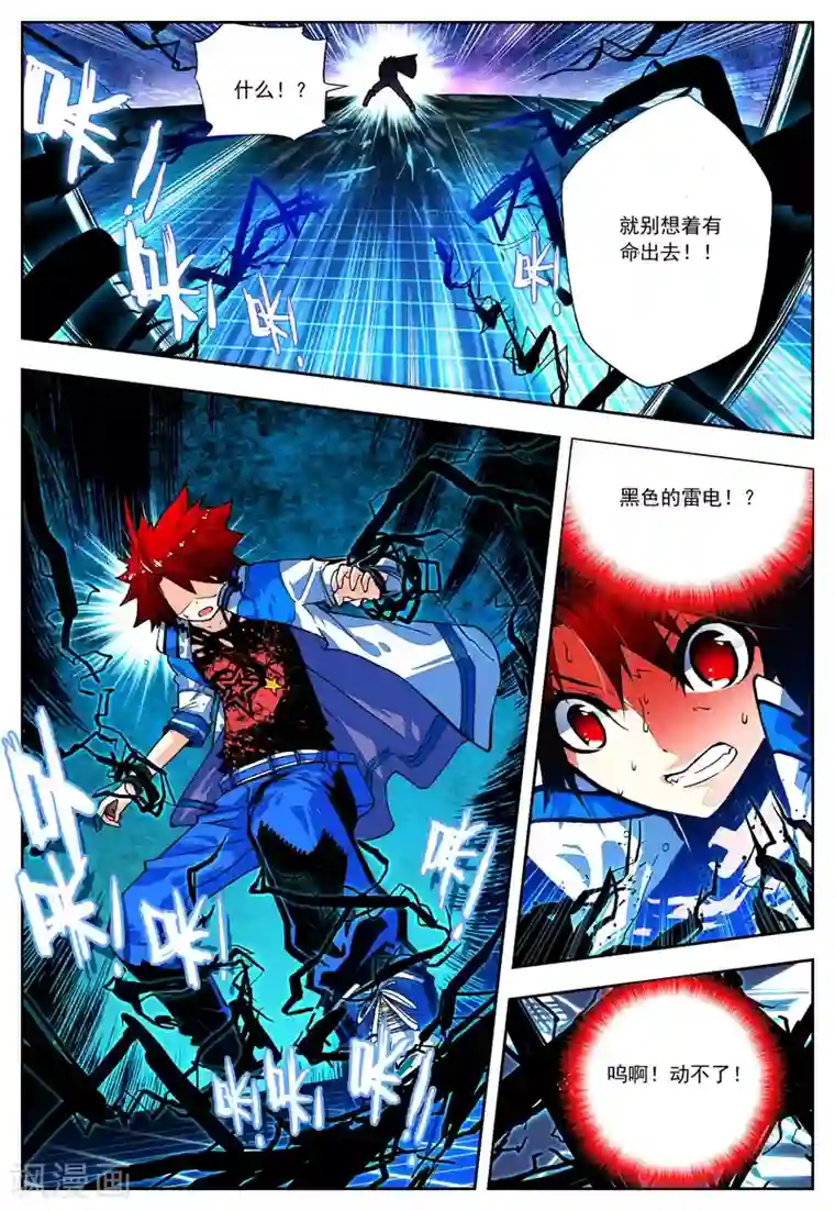 怒良晴空第25话 我才不是雷神呢!