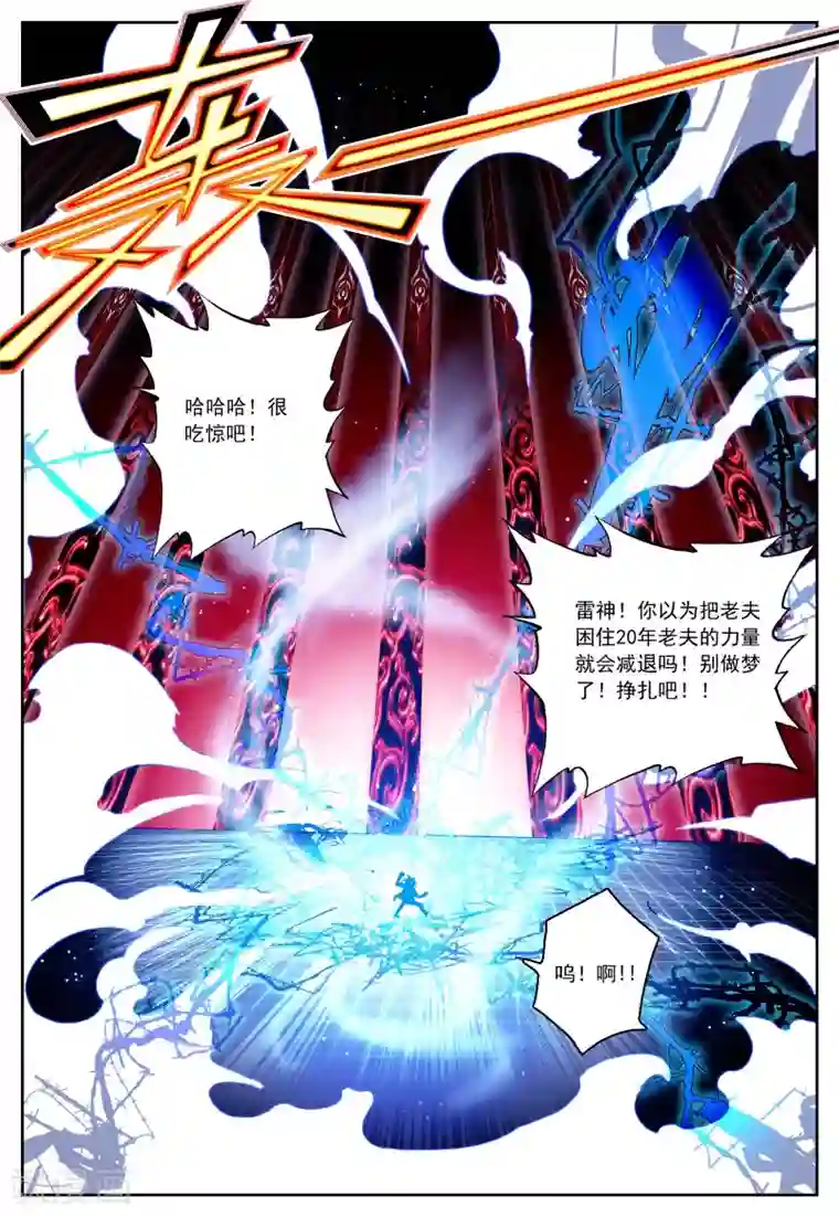 怒良晴空第25话 我才不是雷神呢!