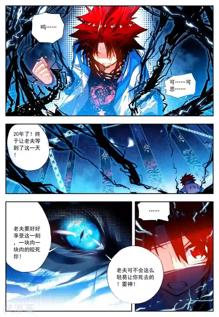 怒良晴空第25话 我才不是雷神呢!