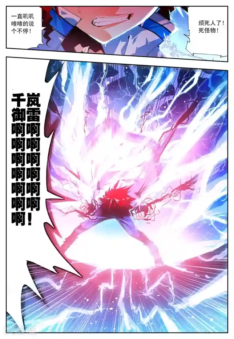 怒良晴空第25话 我才不是雷神呢!