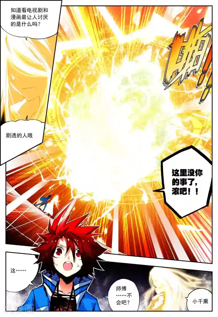 怒良晴空第26话 一个学期的时间