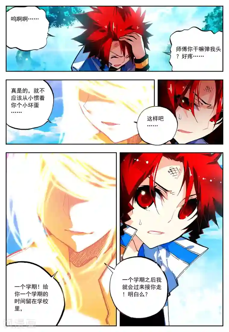 怒良晴空第26话 一个学期的时间
