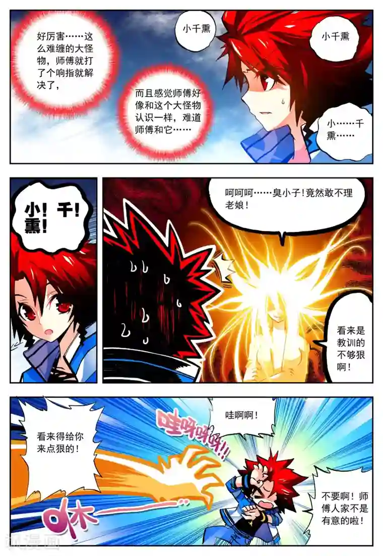 怒良晴空第26话 一个学期的时间