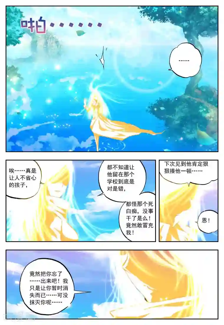 怒良晴空第26话 一个学期的时间