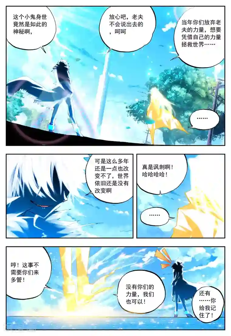 怒良晴空第26话 一个学期的时间