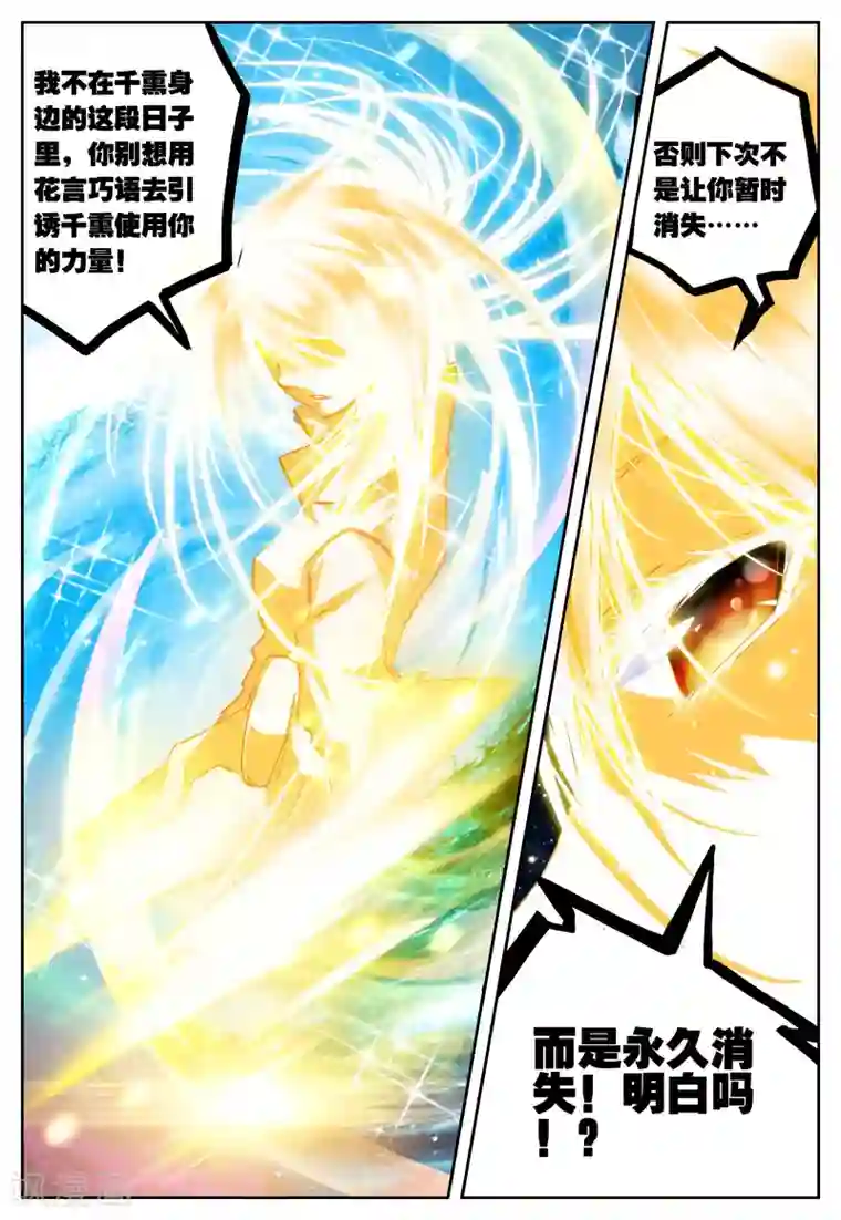 怒良晴空第26话 一个学期的时间