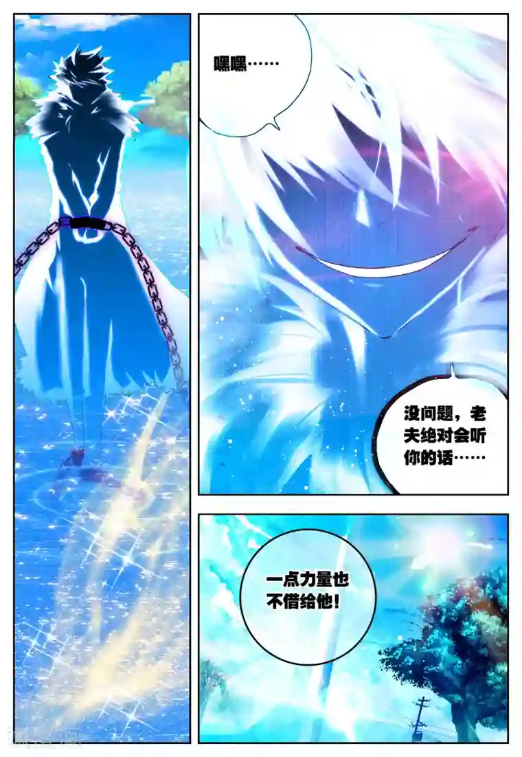 怒良晴空第26话 一个学期的时间