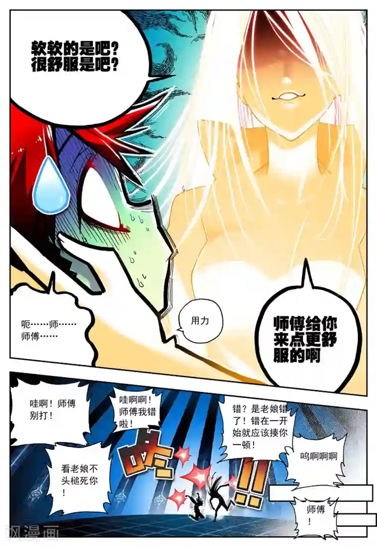 怒良晴空第26话 一个学期的时间