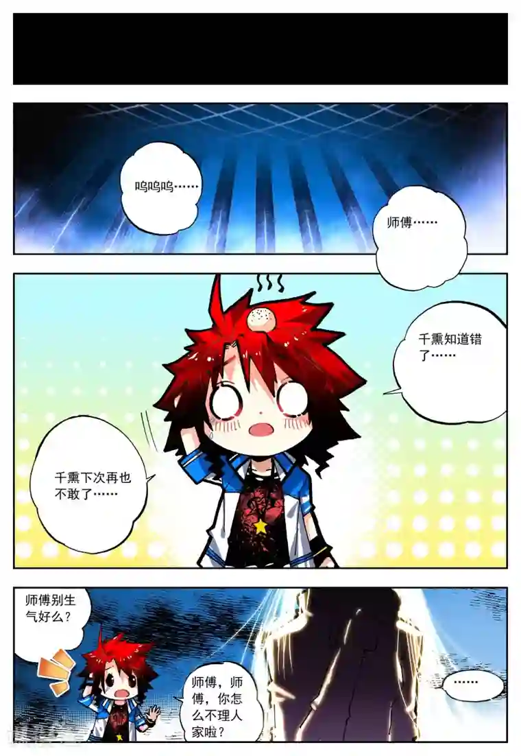 怒良晴空第26话 一个学期的时间