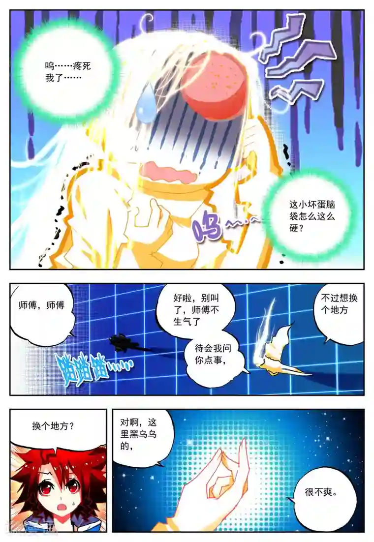 怒良晴空第26话 一个学期的时间