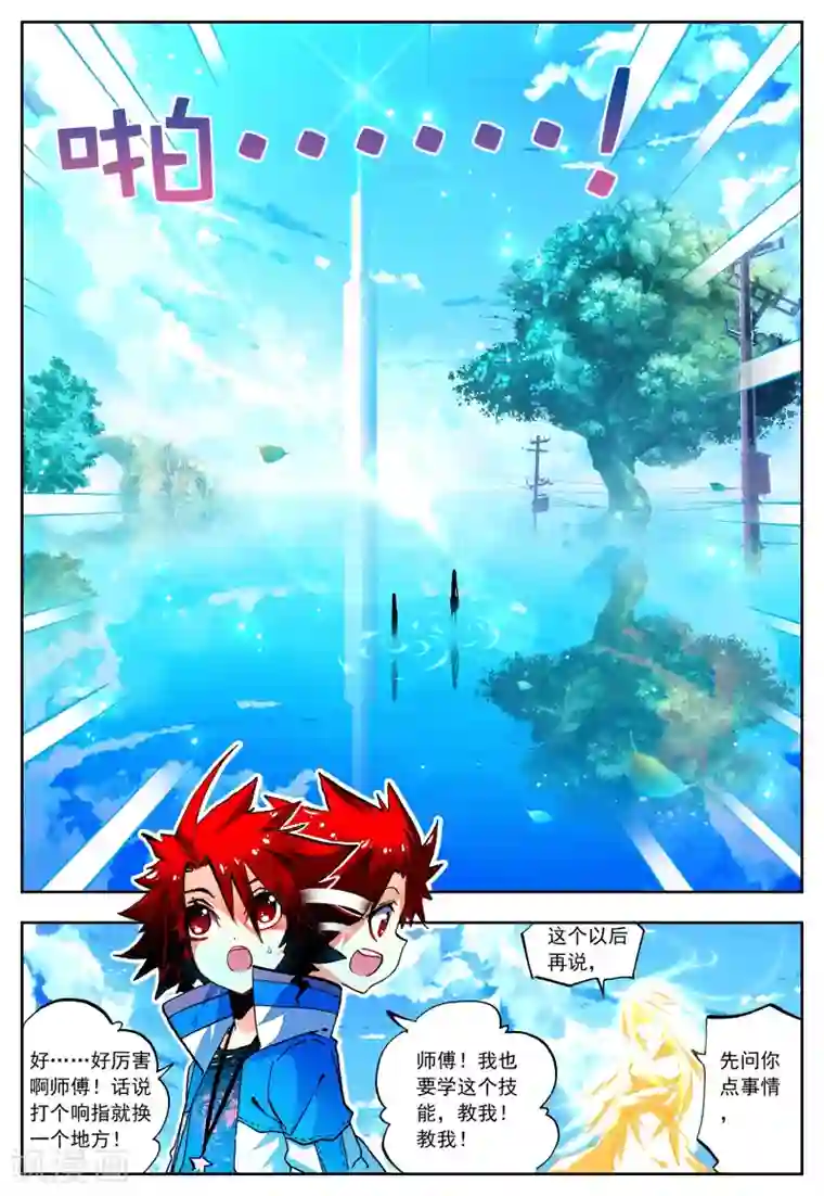 怒良晴空第26话 一个学期的时间