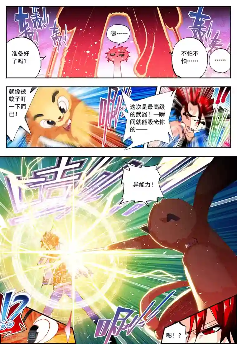 怒良晴空第27话 异能是什么呢？