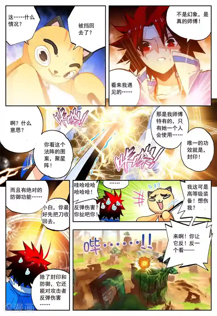 怒良晴空第27话 异能是什么呢？