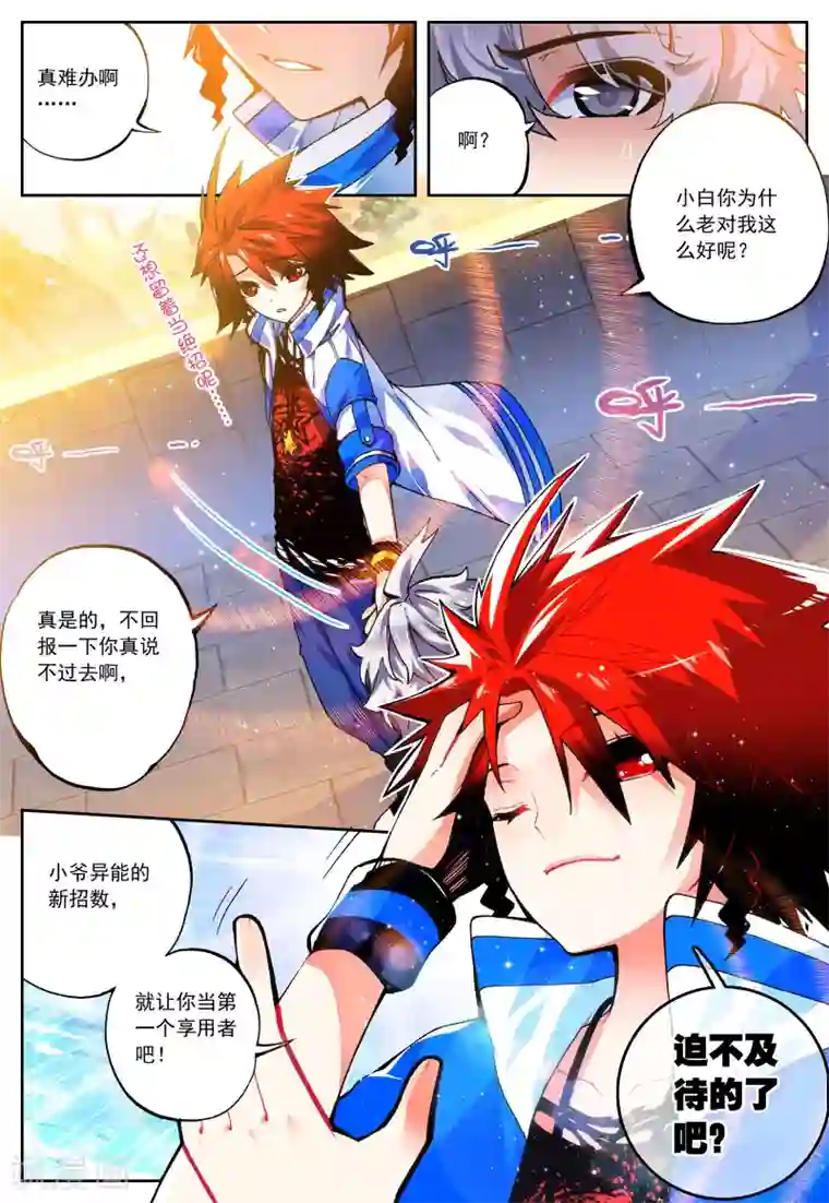 怒良晴空第28话 关键因子