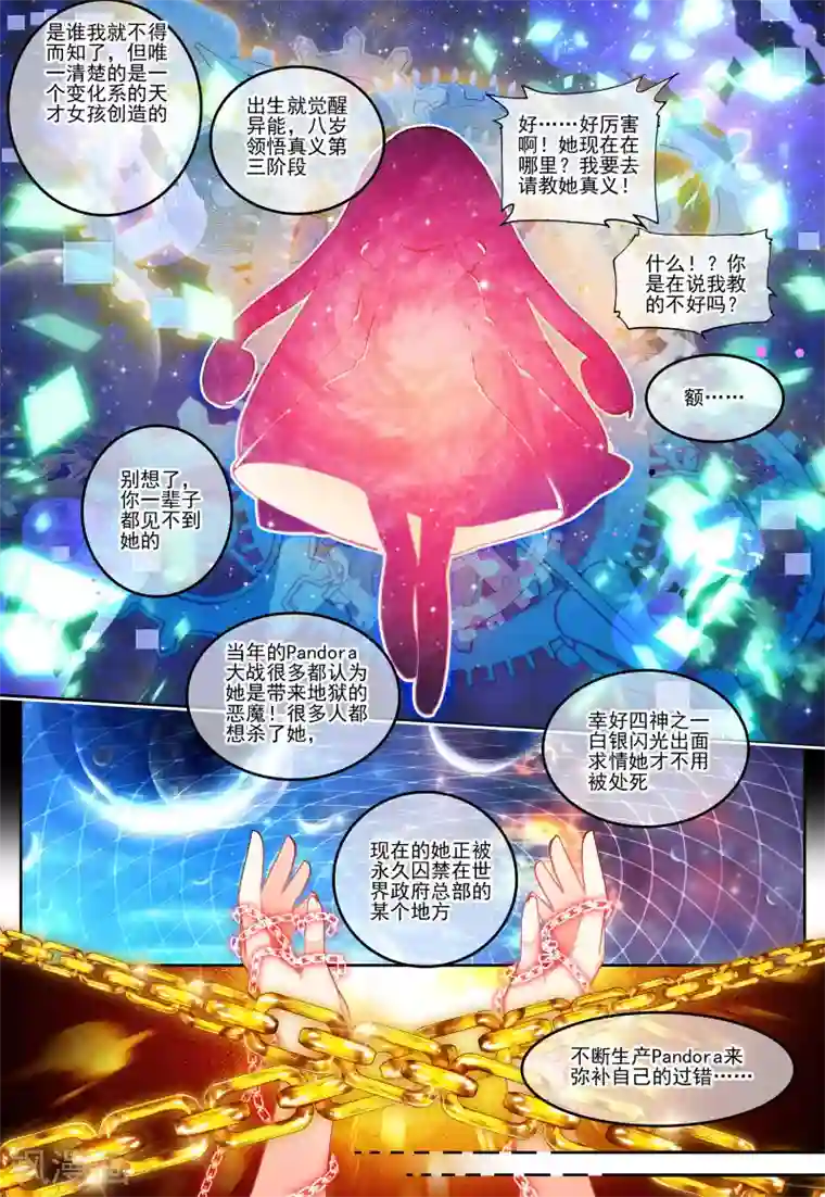 怒良晴空第28话 关键因子