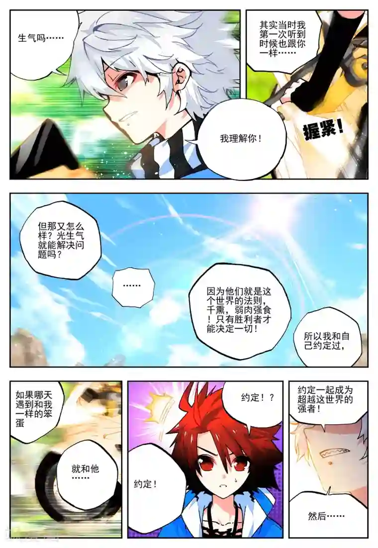 怒良晴空第28话 关键因子