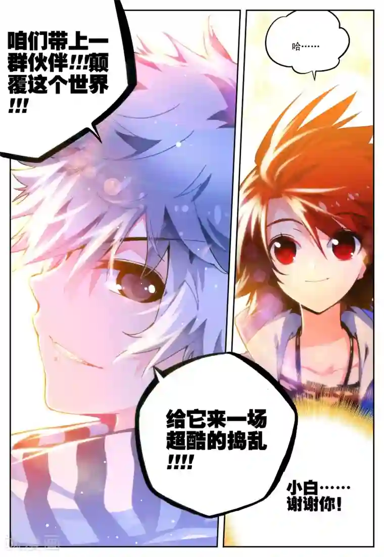 怒良晴空第28话 关键因子