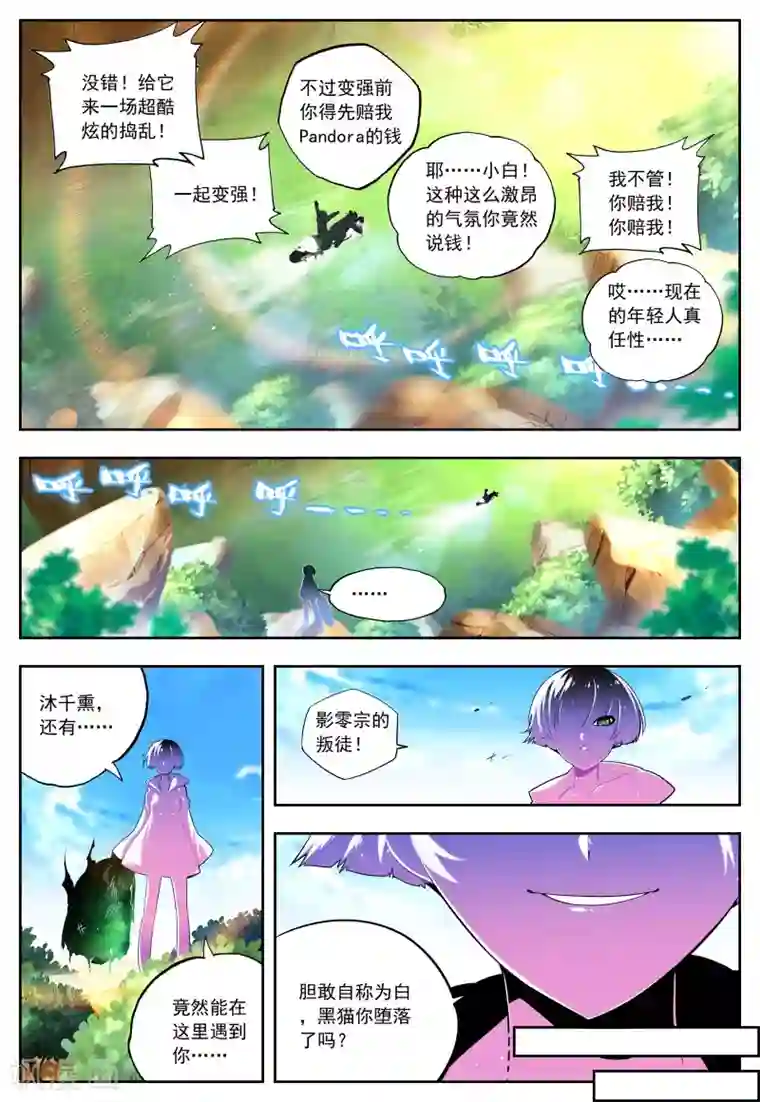 怒良晴空第28话 关键因子