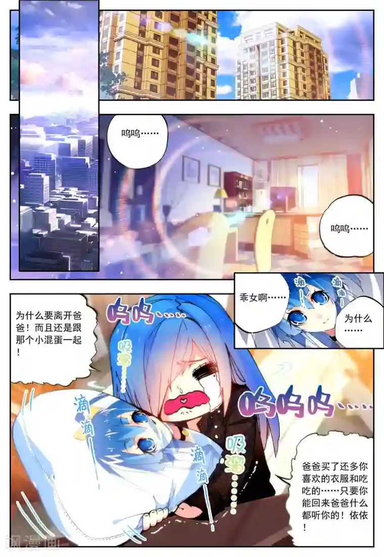 怒良晴空第28话 关键因子