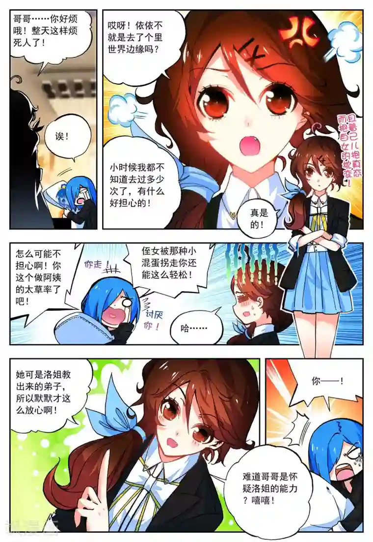 怒良晴空第28话 关键因子